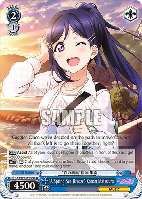 "A Spring Sea Breeze" Kanan Matsuura (LSS/WE39-E058 N) [Love Live! School Idol Festival 10th Anniversary]