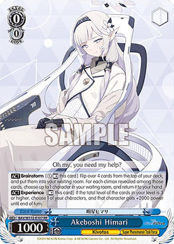 Akeboshi Himari (BAV/W112-E107 RR) [Blue Archive]