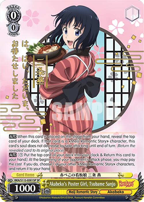 Akabeko's Poster Girl, Tsubame Sanjo (RKN/S115-E001SP SP) [Rurouni Kenshin]