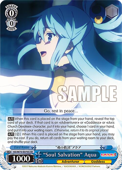 "Soul Salvation" Aqua (SR) [KONOSUBA -God's blessing on this wonderful world! Re:Edit]
