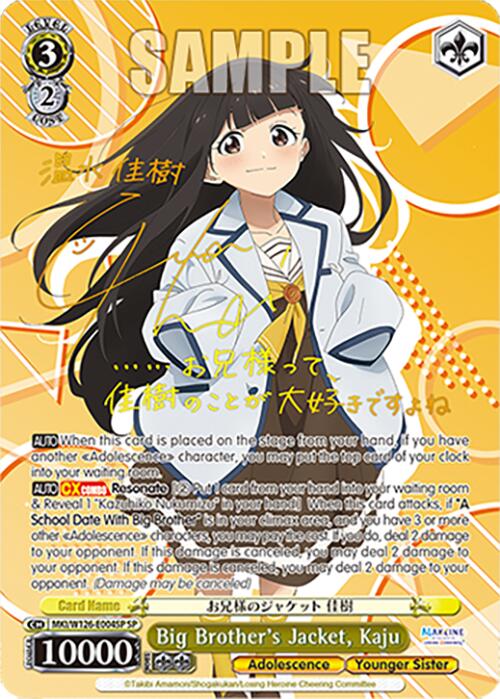 Big Brother's Jacket, Kaju (MKI/W126-E004SP SP) [Makeine: Too Many Losing Heroines!]