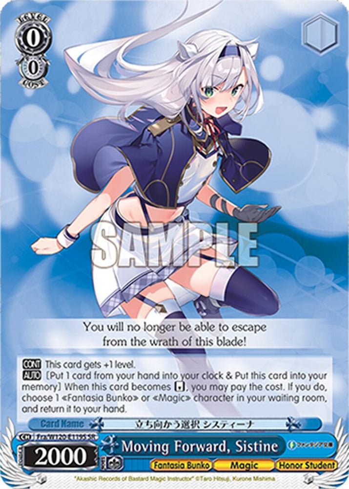 Moving Forward, Sistine (Fra/W120-E119S SR) [Fujimi Fantasia Bunko Vol.2]