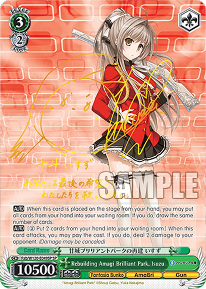 Rebuilding Amagi Brilliant Park, Isuzu (Fab/W120-E049SP SP) [Fujimi Fantasia Bunko Vol.2]