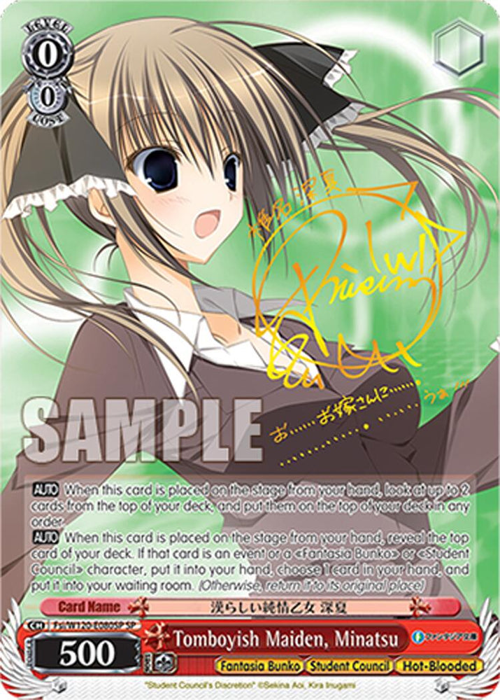 Tomboyish Maiden, Minatsu (Fsi/W120-E080SP SP) [Fujimi Fantasia Bunko Vol.2]