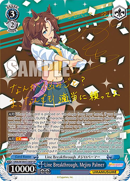Line Breakthrough, Mejiro Palmer (UMA/W106-E138SP) [Umamusume: Pretty Derby]