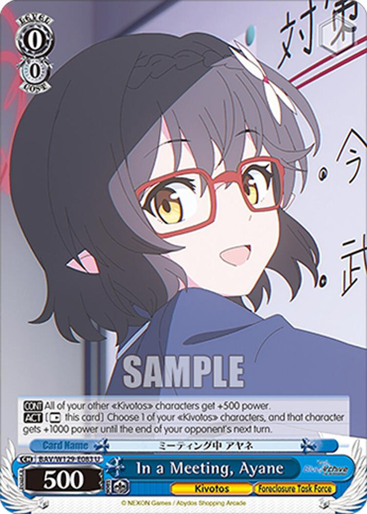 In a Meeting, Ayane (BAV/W129-E083) [Blue Archive The Animation]