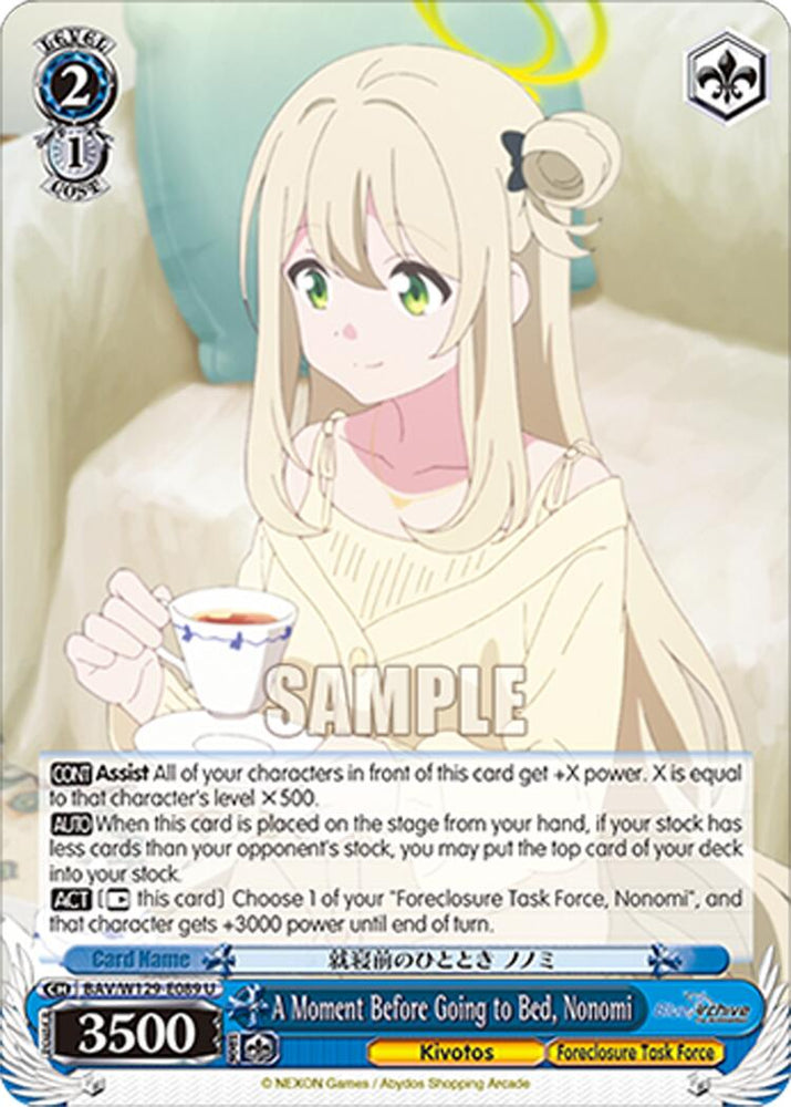 A Moment Before Going to Bed, Nonomi (BAV/W129-E089) [Blue Archive The Animation]