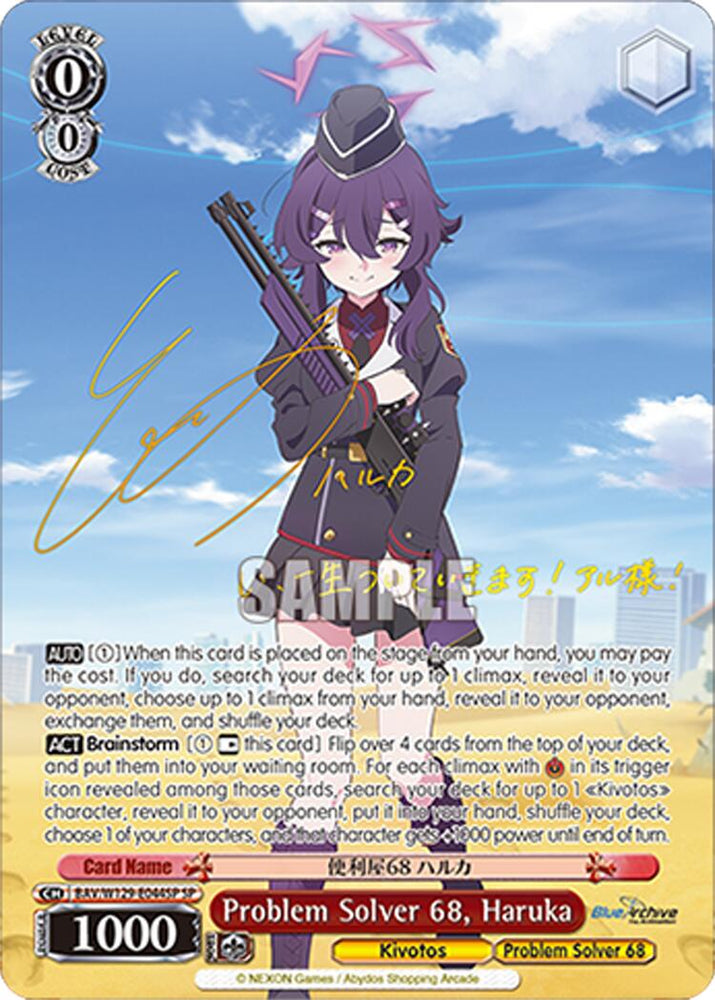 Problem Solver 68, Haruka (BAV/W129-E044SP) [Blue Archive The Animation]