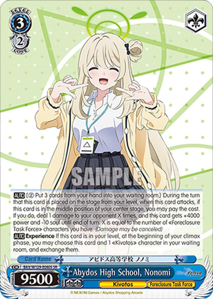 Abydos High School, Nonomi (SR) (BAV/W129-E080S) [Blue Archive The Animation]