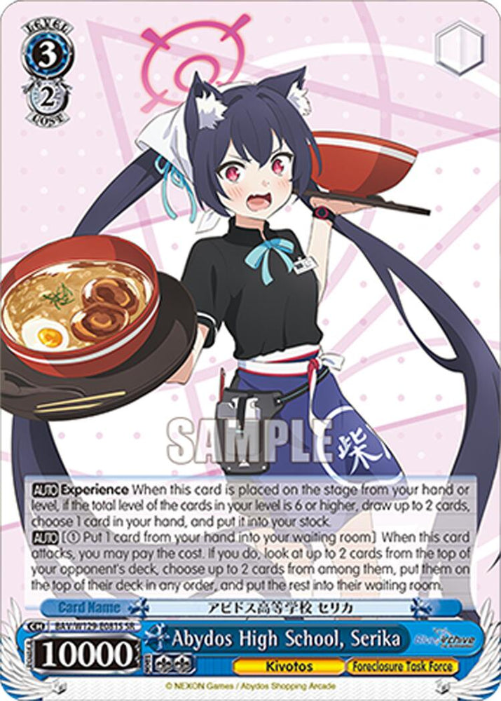 Abydos High School, Serika (SR) (BAV/W129-E081S) [Blue Archive The Animation]