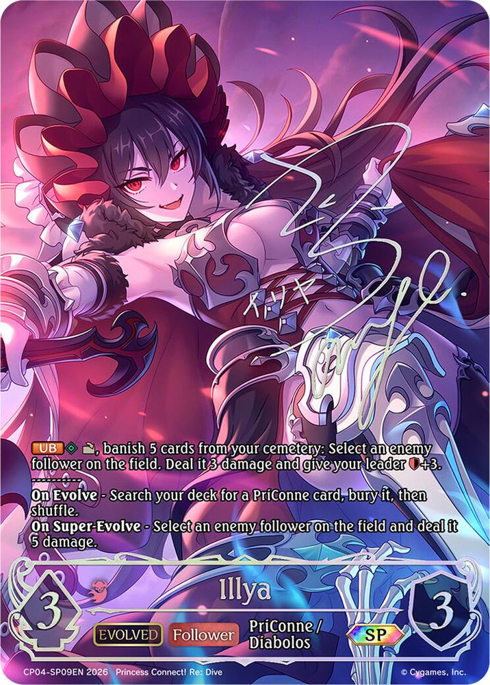 Illya (Evolved) (CP04-SP09EN) [Princess Connect! Re: Dive]