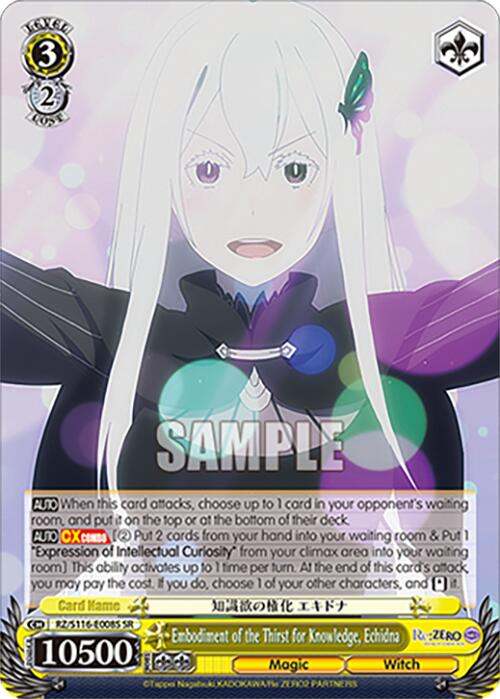 Embodiment of the Thirst for Knowledge, Echidna (SR) (RZ/S116-E008S) [Re:ZERO -Starting Life in Another World- Vol.3]