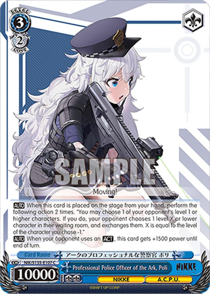 Professional Police Officer of the Ark, Poli (NIK/S135-E107) [GODDESS OF VICTORY: NIKKE Vol.2]