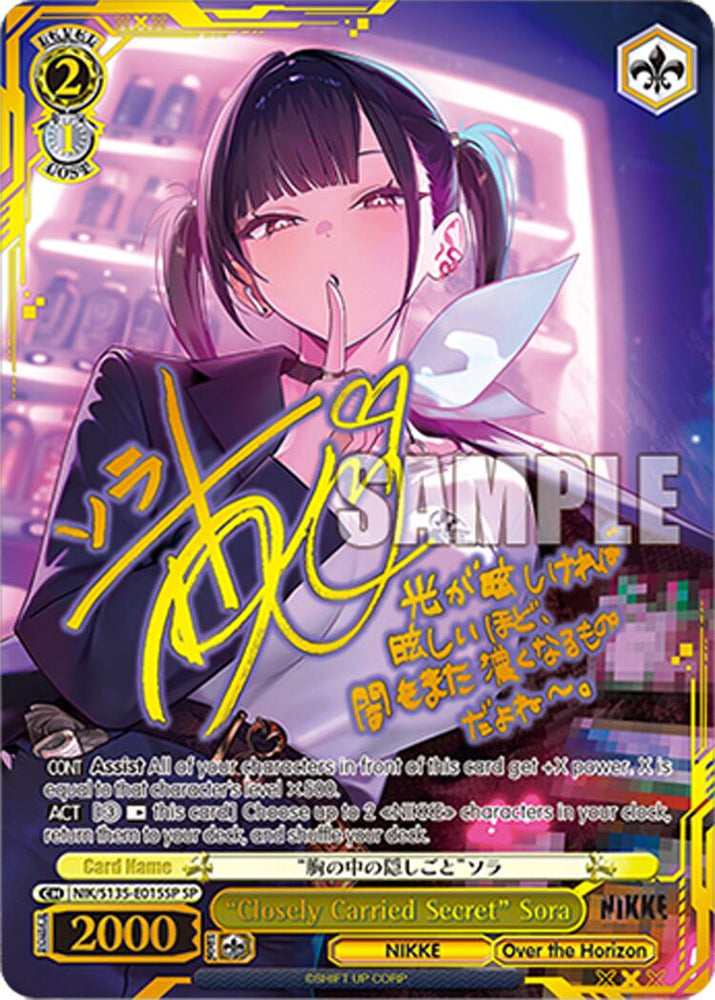 "Closely Carried Secret" Sora (NIK/S135-E015SP) [GODDESS OF VICTORY: NIKKE Vol.2]