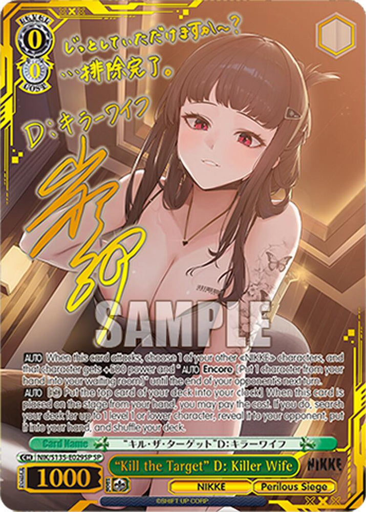 "Kill the Target" D: Killer Wife (NIK/S135-E029SP) [GODDESS OF VICTORY: NIKKE Vol.2]