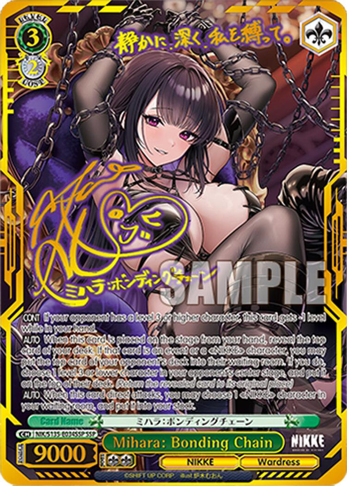 Mihara: Bonding Chain (NIK/S135-E034SSP) [GODDESS OF VICTORY: NIKKE Vol.2]