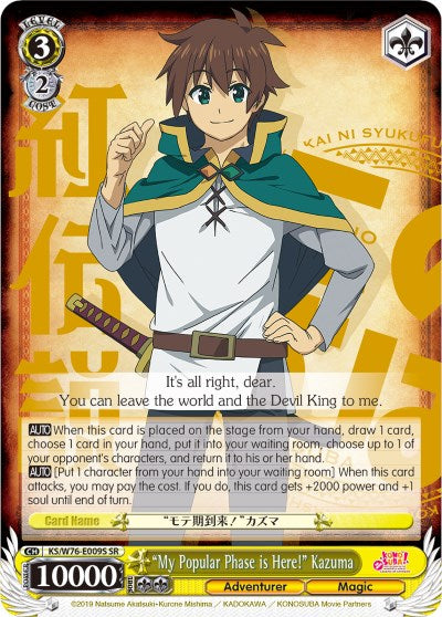 "My Popular Phase is Here!" Kazuma (KS/W76-E009S SR) [KonoSuba The Movie: Legend of Crimson]