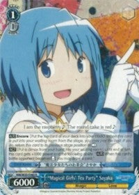 “Magical Girls' Tea Party” Sayaka (MM/W35-E085 R) [Puella Magi Madoka Magica the Movie -Rebellion-]