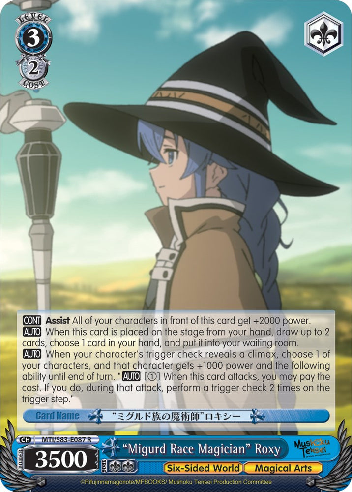 "Migurd Race Magician" Roxy (MTI/S83-E087 R) [Mushoku Tensei: Jobless Reincarnation]