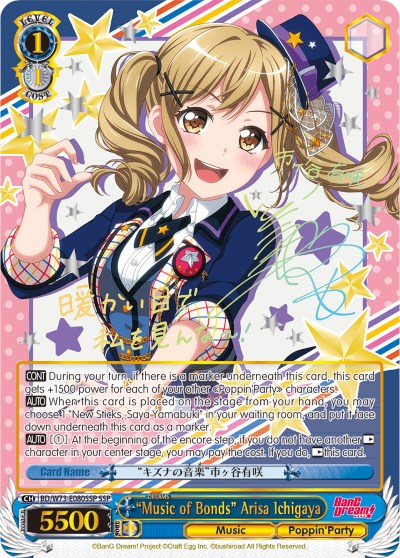 "Music of Bonds" Arisa Ichigaya (BD/W73-E080SSP SSP) [BanG Dream! Vol.2]