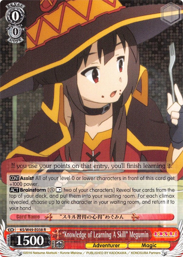 "Knowledge of Learning A Skill" Megumin (KS/W49-E038 R) [KonoSuba]