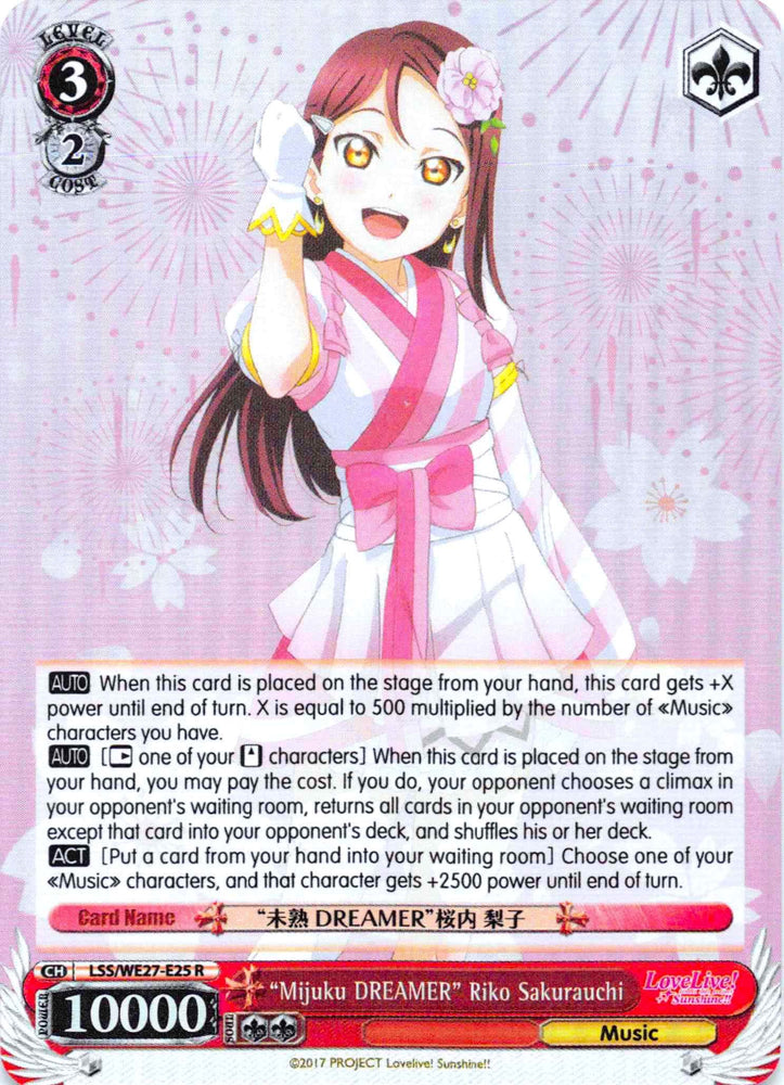 "Mijuku DREAMER" Riko Sakurauchi (LSS/WE27-E25 R) (Parallel Foil) [Love Live! Sunshine!! Extra Booster]