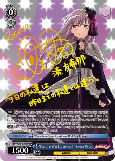 "Rausch und/and Craziness II" Yukina Minato (BD/WE35-E27SP SP) [Poppin'Party x Roselia]