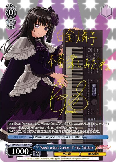 "Rausch und/and Craziness II" Rinko Shirokane (BD/WE35-E29SP SP) [Poppin'Party x Roselia]